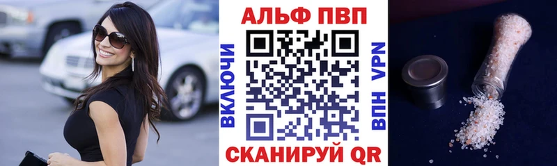 цены   Западная Двина  Alpha-PVP Соль 