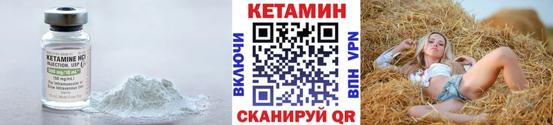 КЕТАМИН ketamine  Западная Двина 