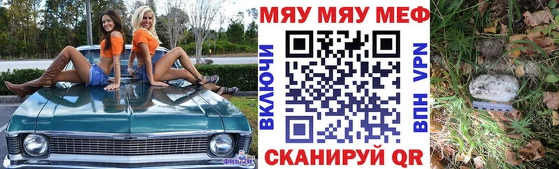 МЯУ-МЯУ кристаллы  Западная Двина 
